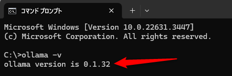 ollamaバージョン確認コマンド